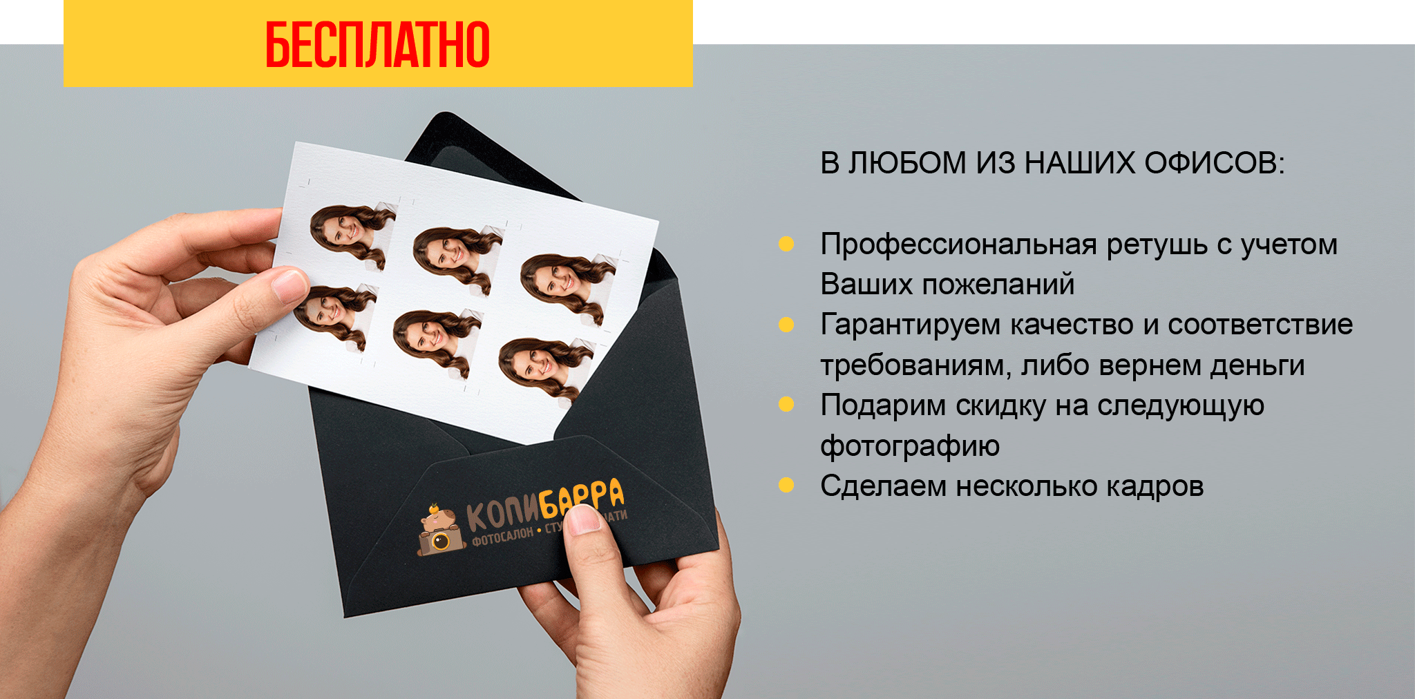 Фото на документы с профессиональной ретушью