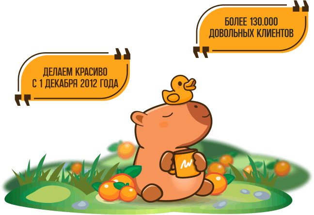 Фирменная иллюстрация Копибарры с капибарой